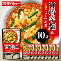 楽天市場】宮崎辛麺鍋スープの通販