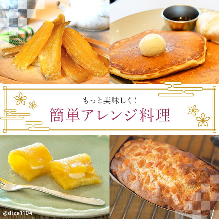 楽天市場】【ふるさと納税】 干し芋 干しいも 国産 紅はるか 茨城 箱 