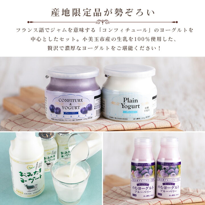 楽天市場】【ふるさと納税】1−B コンフィチュール&おみたまヨーグルトセット ヨーグルト ドリンクタイプ 飲むヨーグルト 乳酸菌飲料 ヨーグルト飲料 低糖・低カロリー 敬老の日 御見舞い 自宅待機 食品 お取り寄せ ギフト 詰め合わせ プチギフト 誕生日 内祝い お誕生 ... 楽天市場】【ふるさと納税】1−B コンフィチュール&おみたまヨーグルトセット ヨーグルト ドリンクタイプ 飲むヨーグルト 乳酸菌飲料 ヨーグルト飲料 低糖・低カロリー 敬老の日 御見舞い 自宅待機 食品 お取り寄せ ギフト 詰め合わせ プチギフト 誕生日 内祝い お誕生 ...