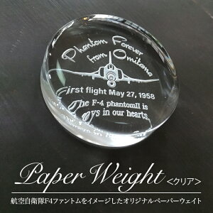 yӂ邳Ɣ[ŁzPhantomForever YKX y[p[EFCg (NA) F4 t@g 퓬@ q󎩉q Sn IWifUC G 26-E