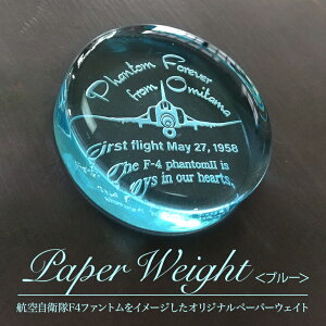 yӂ邳Ɣ[ŁzPhantomForever YKX y[p[EFCg (u[) F4 t@g 퓬@ q󎩉q Sn IWifUC G 26-F