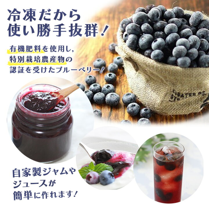 楽天市場】【ふるさと納税】9−I 冷凍ブルーベリー 1kg 茨城県産 ブルーベリー 1kg 冷凍 送料無料 ぶるーべりー ジャム ブルーベリージャム 果物 国産 小美玉市 果物 くだもの 旬 フルーツ ご当地 フルーツ プレゼント 贈り物 贈物 内祝い お歳暮 ギフト 御歳暮 家庭用 ... 楽天市場】【ふるさと納税】9−I 冷凍ブルーベリー 1kg 茨城県産 ブルーベリー 1kg 冷凍 送料無料 ぶるーべりー ジャム ブルーベリージャム 果物 国産 小美玉市 果物 くだもの 旬 フルーツ ご当地 フルーツ プレゼント 贈り物 贈物 内祝い お歳暮 ギフト 御歳暮 家庭用 ...