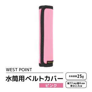 yӂ邳Ɣ[ŁzWEST POINT pxgJo[ sN pi  xg Jo[ V_[obO Ђ xg Sy z  ~ 74-BD