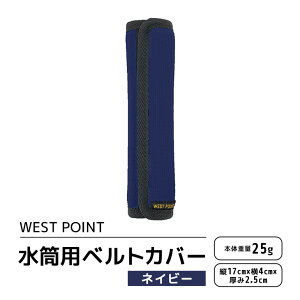 yӂ邳Ɣ[ŁzWEST POINT pxgJo[ lCr[ pi  xg Jo[ V_[obO Ђ xg Sy z  ~ 74-BF