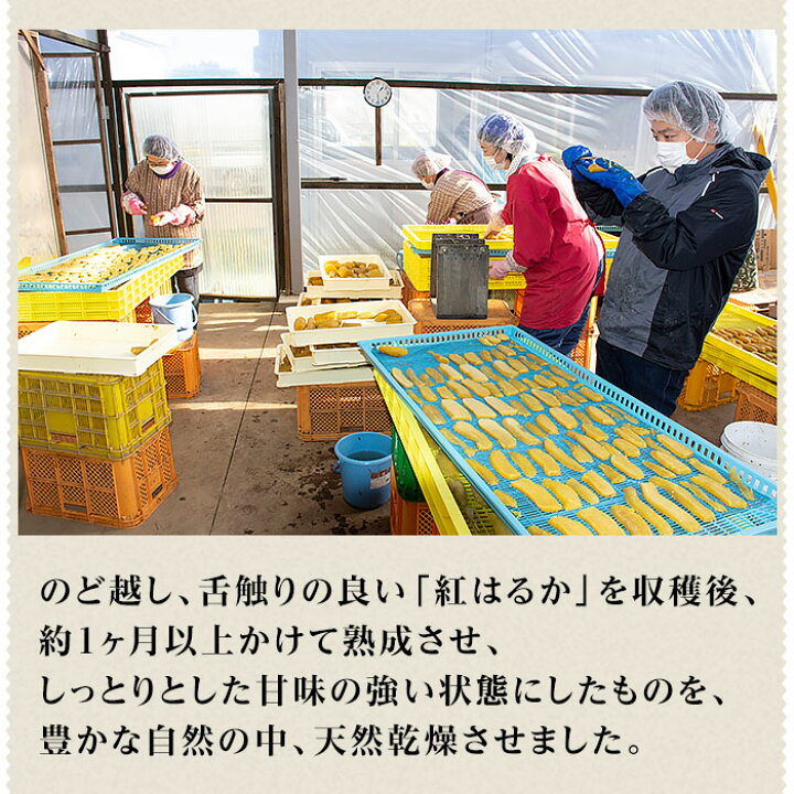 楽天市場】【ふるさと納税】紅はるか 干し芋 ほしいも 茨城 123-12【訳あり!平干し4袋】熟成干し芋1.2kg「茨城県産紅はるか」(2021年12 月頃発送) : 茨城県茨城町 楽天市場】【ふるさと納税】紅はるか 干し芋 ほしいも 茨城 123-12【訳あり!平干し4袋】熟成干し芋1.2kg「茨城県産紅はるか」(2021年12 月頃発送) : 茨城県茨城町