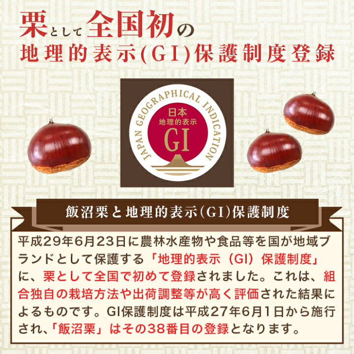 楽天市場】【ふるさと納税】飯沼栗 くり 高級 栗 数量限定 フルーツ 