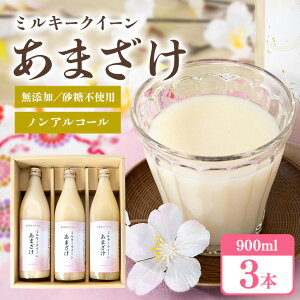 yӂ邳Ɣ[Łz329Î 900ml × 3{ č Y sgp ~L[NC[ ܂ Mtg v[g 蕨