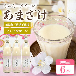 yӂ邳Ɣ[Łz330Î 900ml × 6{ č Y sgp ~L[NC[ ܂ Mtg v[g 蕨