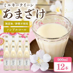 yӂ邳Ɣ[Łz331Î 900ml × 12{ č Y sgp ~L[NC[ ܂