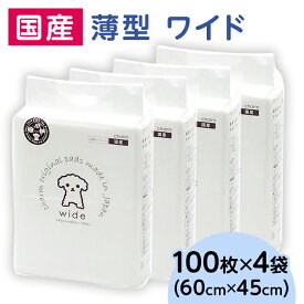 【ふるさと納税】ペットシーツ ペットシート 白い 簡単 確認 犬 小動物 ペット 用品 チャーム 株式会社チャーム 340 ペットシーツ 薄型 ワイド 100枚 × 4袋 1回交換タイプ 国産 ペットシート