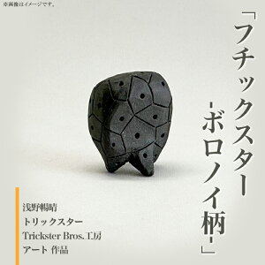 yӂ邳Ɣ[Łz367 ut`bNX^[i{mCjv 쒨 gbNX^[ Trickster Bros.H[ A[g i