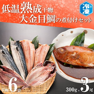 目鯛 その他の魚介類の人気商品 通販 価格比較 価格 Com