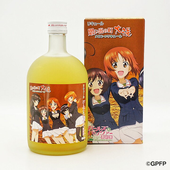 楽天市場 ふるさと納税 メロン リキュール ガルパン 7ml 思い出の町 コラボ 大洗 聖地巡礼 茨城 ガールズ パンツァー 茨城県大洗町