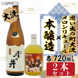 yӂ邳Ɣ[Łz{ 720ml  L[ Kp R{ 720ml 2{ Zbg ̈  { vo̒  K[Ypc@[