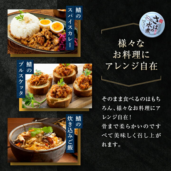 楽天市場】【ふるさと納税】さば 缶詰 水煮 190g 24缶 セット 常温 
