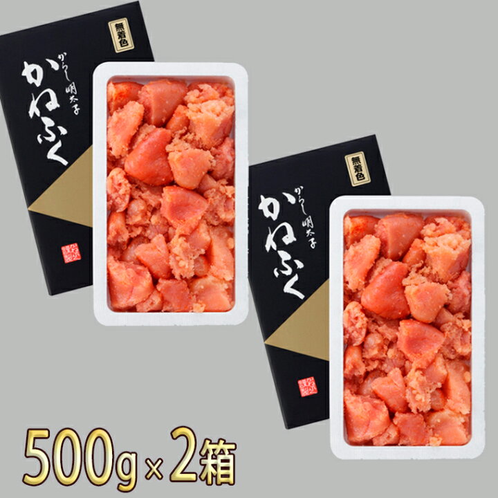 楽天市場】【ふるさと納税】かねふく 明太子 訳あり 1kg (500g×2箱) 規格外 不揃い 傷 無着色 訳アリ わけあり 切れ子 切子 めんたいこ 冷凍 小分け 魚介類 めんたいパーク 家庭用 : 茨城県大洗町 楽天市場】【ふるさと納税】かねふく 明太子 訳あり 1kg (500g×2箱) 規格外 不揃い 傷 無着色 訳アリ わけあり 切れ子 切子 めんたいこ 冷凍 小分け 魚介類 めんたいパーク 家庭用 : 茨城県大洗町