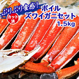 楽天市場 ふるさと納税 カット済 ズワイガニの通販 楽天市場 ふるさと納税 カット済 ズワイガニの通販
