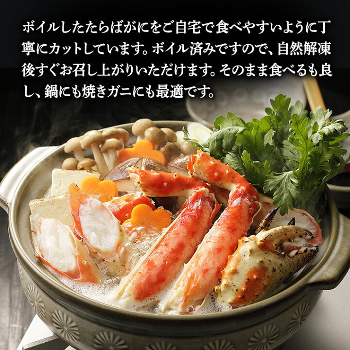 楽天市場 ふるさと納税 ボイル たらばがに 600g 親切カット 弥七商店 かに弥 たらば蟹 タラバガニ かに カニ 蟹 ハーフカット タラバ 鍋 焼きガニ 茨城県大洗町