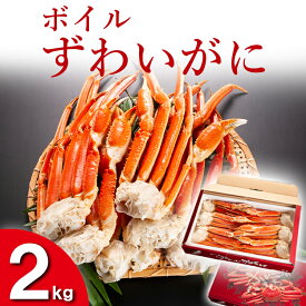 楽天市場 ふるさと納税 カニ 2kgの通販 楽天市場 ふるさと納税 カニ 2kgの通販