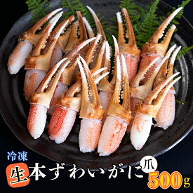 楽天市場 ふるさと納税 カニ爪の通販