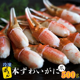 楽天市場 ふるさと納税 カニ爪の通販