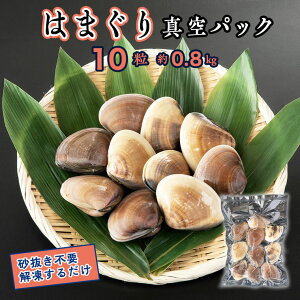 はまぐり 国産の人気商品 通販 価格比較 価格 Com