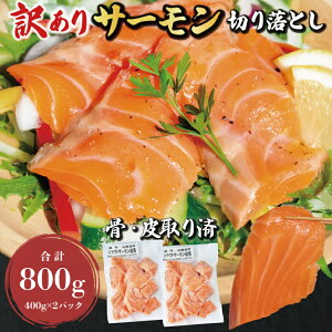yӂ邳Ɣ[Łz󂠂 T[ ؂藎Ƃ 800g (400g×2܁j  ʌ  HOK   H꒼  s   T[hg hg XCXT[ ؂藎ƂT[  