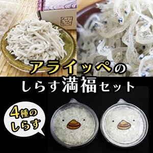 しらす 乾燥 食品の人気商品 通販 価格比較 価格 Com しらす 乾燥 食品の人気商品 通販 価格比較 価格 Com