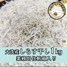 楽天市場 しらす 干し 半 乾燥の通販 楽天市場 しらす 干し 半 乾燥の通販