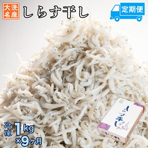 しらす 1kg 食品の人気商品 通販 価格比較 価格 Com