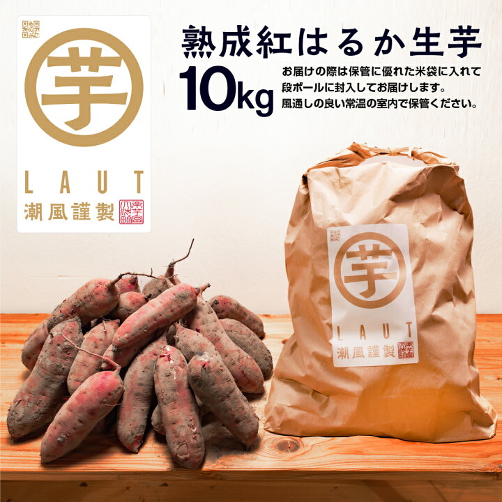 楽天市場】【ふるさと納税】【先行予約】干し芋屋のさつまいも 熟成 紅  
