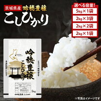 楽天市場】米 2kg 茨城の通販