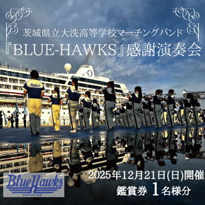 yӂ邳Ɣ[Łz}[`Ooh BLUE-HAWKS t 2025N1221()J ӏ܉ 1l 􍂓wZ 􍂍Z uXoh `Pbg ӏ t RT[g u[z[NX