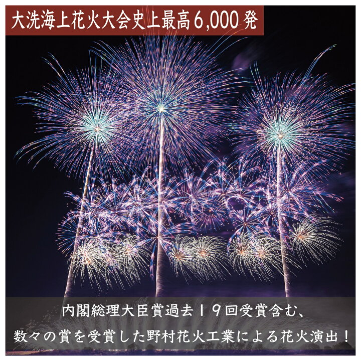 楽天市場 ふるさと納税 ふるタメエリア入場権 駐車場利用権１台分 10 1 大洗海上花火大会 Supported By ふるタメ ふるさと納税スペシャルライブ Ak 69 Doberman Infinity Et アンド 大野雄大 From Da Ice Novelbright くりえみ Rolandふるタメ ふるため フル