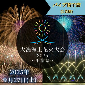 yӂ邳Ɣ[ŁzpCv֎qȌ(1l)@y2025N927(y)zCԉΑ2025 `EՁ`