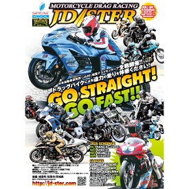【ふるさと納税】JD-STERドラッグレース出場エントリー券(30000円ダブルエントリー)【配送不可地域：離島】 (BL003)