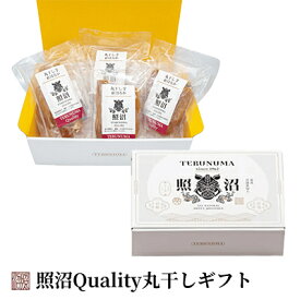 【ふるさと納税】干し芋　紅はるか　照沼Quality丸干し150g×4袋【ギフトBOX】【配送不可地域：離島】【1545567】
