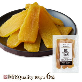 【ふるさと納税】干し芋　紅はるか　照沼クオリティ100g×6袋【1686566】