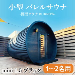 yӂ邳Ɣ[Łz^ oTEi M^TEi BURROW mini 1.5 ubN 錧 aw  헤wgp(BO001)
