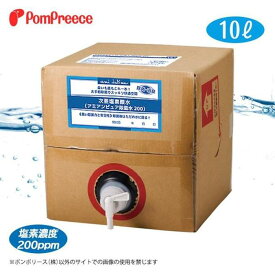 【ふるさと納税】業務用 次亜塩素酸水（アミアンピュア除菌水200）10L〈コック付き〉