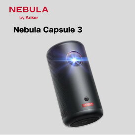 【ふるさと納税】PJ02【 Nebula Capsule 3 】 ネビュラ Google TV搭載モバイルプロジェクター/フルHD / 200ANSIルーメン / 最大120インチ / 8Wスピーカー / 自動障害物回避/垂直・水平自動台形補正/オートフォーカス調整/スクリーンフィット/小型/家庭用
