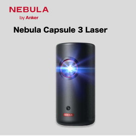 【ふるさと納税】PJ03【 Nebula Capsule 3 Laser 】 ネビュラ フルHD モバイルレーザープロジェクター/レーザープロジェクター / 300ANSIルーメン/オートフォーカス機能/垂直・水平自動台形補正 / 8W スピーカー/DLP搭載 / Google TV搭載 / ホームシアター / usb