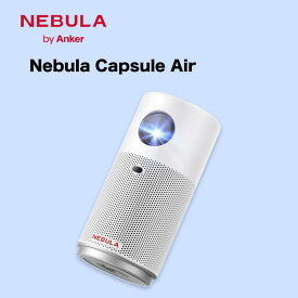 【ふるさと納税】PJ01【 Nebula Capsule Air 】 ネビュラ カプセル　エアー 手のひらに収まるコンパクトサイズ / ハイビジョン / Google TV搭載 / 150 ANSIルーメン / 最大100インチの大画面 / Google Cast対応 / オートフォーカス / 自動台形補正 / Dolby Digital Plus搭載