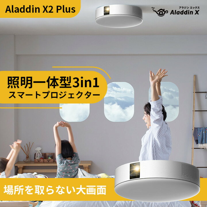 楽天市場】【ふるさと納税】PJ06【 Aladdin X2 Plus 】 アラジン 