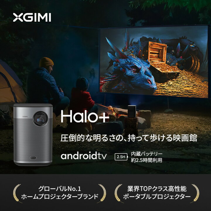 楽天市場】【ふるさと納税】PJ18【 XGIMI Halo+ 】エクスジミー 