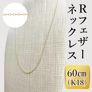 �y�ӂ邳�Ɣ[�ŁzK18 R�t�F�U�[�l�b�N���X�i60cm�j�b�A�N�Z�T���[ 18�� �z���C�g�f�[ �t�@�b�V���� ������� ���� �M�t�g �t�H�[�}�� �J�W���A�� ���Y�i36-12�j