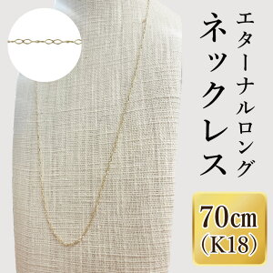 �y�ӂ邳�Ɣ[�ŁzK18 �G�^�[�i�������O�l�b�N���X�i70cm�j�b�A�N�Z�T���[ 18�� �z���C�g�f�[ �t�@�b�V���� ������� ���� �M�t�g �t�H�[�}�� �J�W���A�� ���Y�i36-13�j