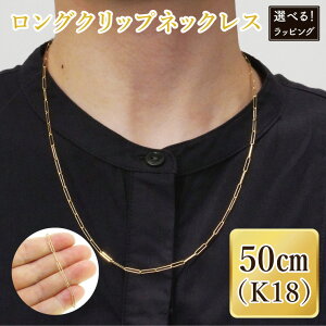 �y�ӂ邳�Ɣ[�Łz�y���b�s���O�Ή��\�I�z�����O�N���b�v�l�b�N���X K18�y�l�b�N���X �A�N�Z�T���[ �� �S�[���h ������� �L�O�� �v���[���g ���蕨 ��̓� �o�����^�C�� �N���X�}�X �z��