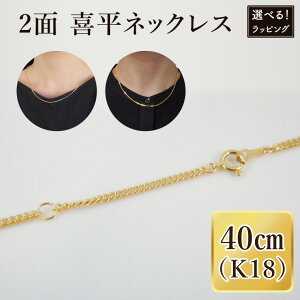 �y�ӂ邳�Ɣ[�Łz�y���b�s���O�Ή��z2�� �약 �l�b�N���X K18�y�l�b�N���X �A�N�Z�T���[ �� �S�[���h ������� �L�O�� �v���[���g ���蕨 ��̓� �o�����^�C�� �N���X�}�X �z���C�g�f�[ ���Y