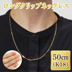 �y�ӂ邳�Ɣ[�Łz�y���b�s���O�Ή��\�I�z�����O�N���b�v�l�b�N���X K18�y�l�b�N���X �A�N�Z�T���[ �� �S�[���h ������� �L�O�� �v���[���g ���蕨 ��̓� �o�����^�C�� �N���X�}�X �z��